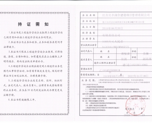 持证需知 持证需知